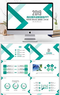 打造卓越網(wǎng)絡(luò)影響力 市場(chǎng)營(yíng)銷報(bào)告PPT的設(shè)計(jì)、素材與策劃整合指南