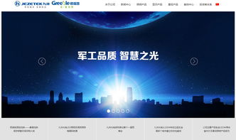 九洲光電 數(shù)字化官網(wǎng)建設(shè)與網(wǎng)絡(luò)營銷策劃全解析